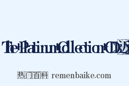 The+Platinum+Collection+CD1近义词是什么意思的图片